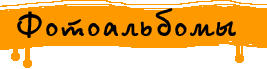 photoalbums